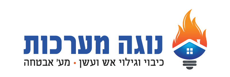 לוגו נוגה מערכות - פתרונות כיבוי אש